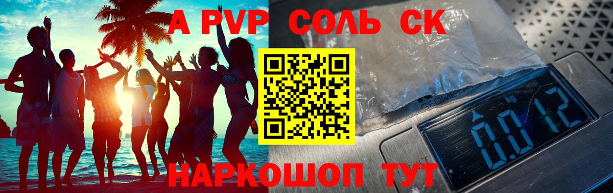 где можно купить наркотик  A PVP мука  Alfa_PVP СК КРИС  Красноярск  Вход с VPN  A PVP крисы CK  Альфа ПВП 