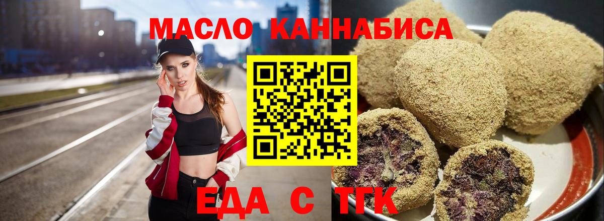 Cannafood марихуана Красноярск