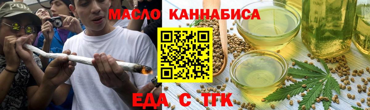 Красноярск  Еда ТГК конопля  Вход с VPN 
