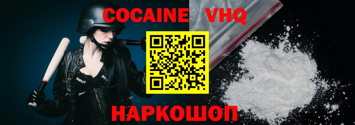 КОКАИН Fish Scale Красноярск
