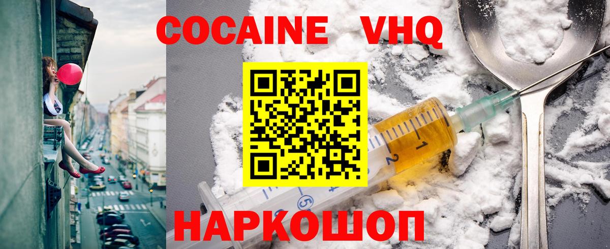 КОКАИН Fish Scale  Вход с VPN  COCAIN Колумбийский  Красноярск 