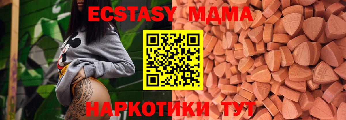 Ecstasy VHQ Красноярск