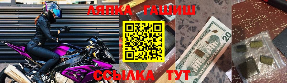 ГАШИШ хэш Красноярск