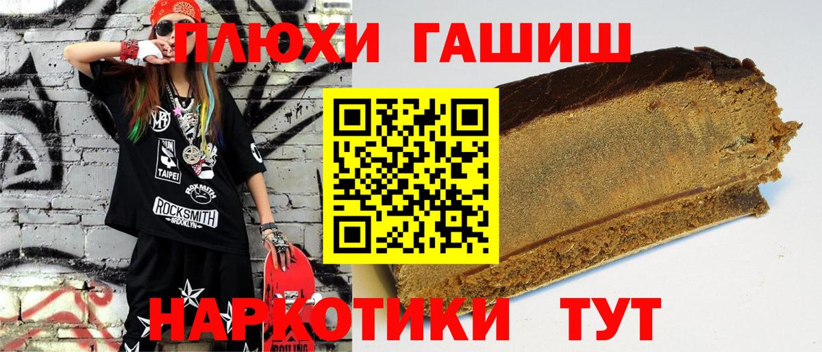 ГАШИШ убойный  Вход с VPN  ГАШ Cannabis  Красноярск 