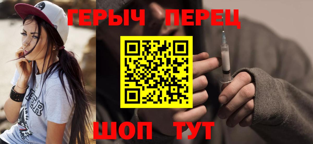 ГЕРОИН хмурый Красноярск