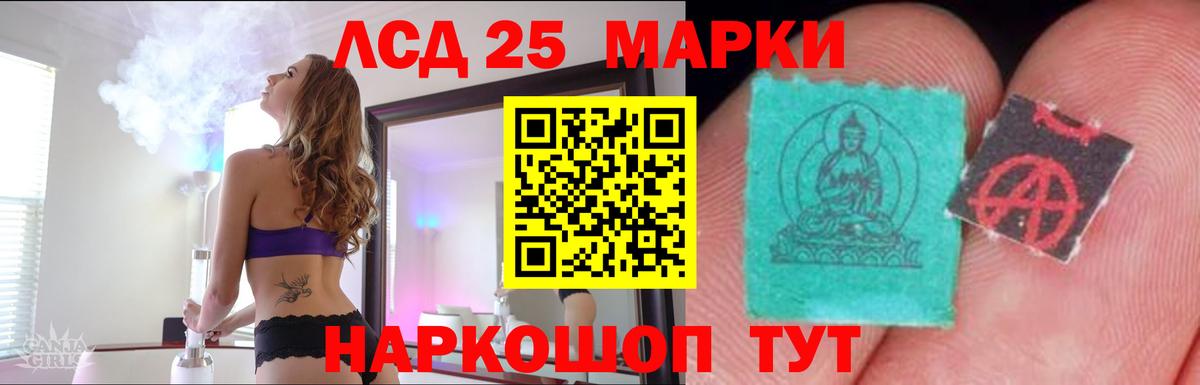 Лсд 25 экстази  LSD-25 экстази кислота  Вход с VPN  Красноярск 