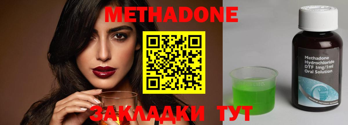 МЕТАДОН VHQ Красноярск